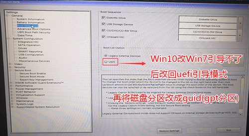 电脑重装系统之后进不了系统怎么办?戴尔电脑重装之后进不了系统的解决方法