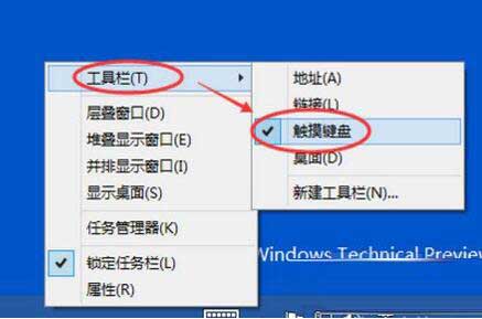 win10笔记本电脑触摸键盘怎么关闭?Win10电脑关闭触摸键盘的操作方法