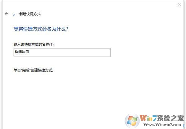 Win10电脑如何释放系统资源?Win10电脑一键释放系统资源的操作方法