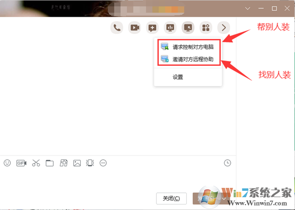 如何远程重装系统?远程重装电脑系统方法