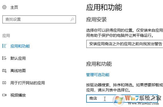 win10打开应用商店 提示:ms-get-started 无法打开应用的解决方法