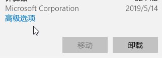 win10打开应用商店 提示:ms-get-started 无法打开应用的解决方法