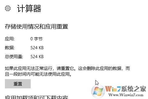 win10打开应用商店 提示:ms-get-started 无法打开应用的解决方法