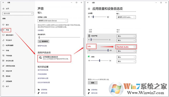 Win10系统英雄联盟打完一局就没声音该怎么办?(已解决)