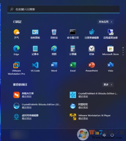 Win11取消[推荐的项目]的操作方法(亲测可用)
