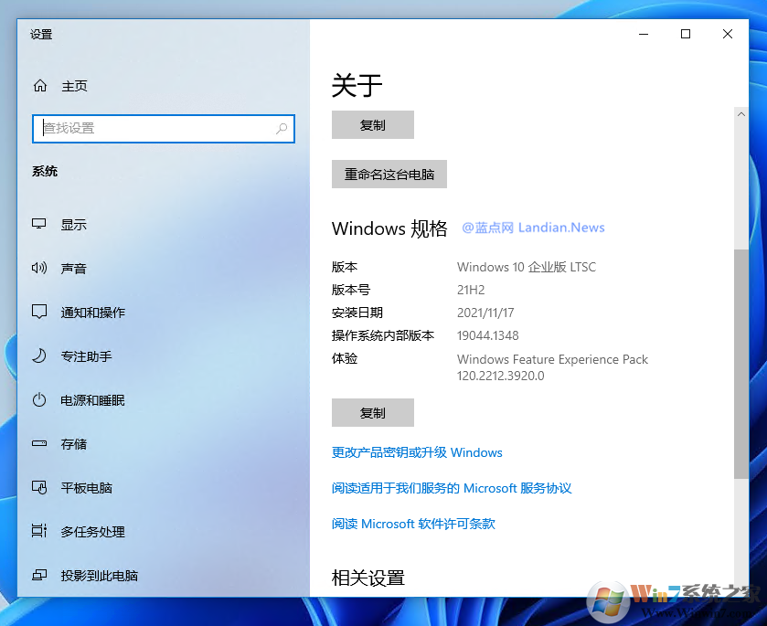 Win10 LTSC 2019/2021 GVLK密钥分享