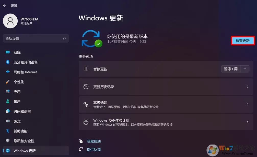 Win11更新升级后必做的优化[可有效提升系统速度]