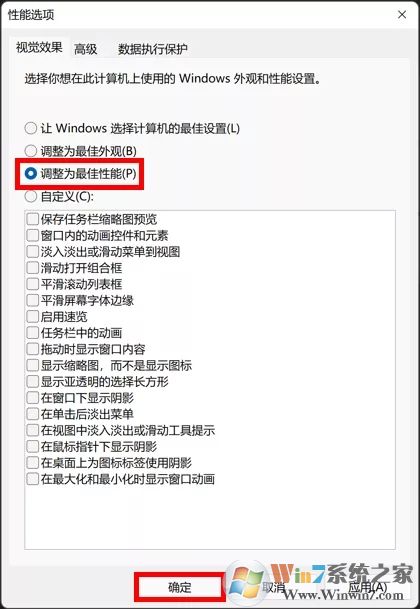 Win11更新升级后必做的优化[可有效提升系统速度]