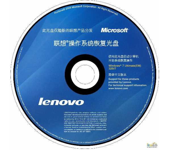 联想oem Win7 64位ISO镜像[联想高端品牌机Win7 64位 自动激活]