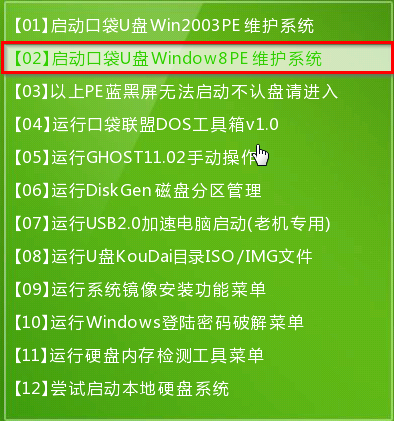如何在不开机的状态下U盘装win7系统安装教程
