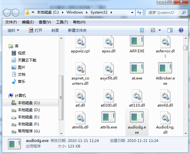 Win7 audiodg.exe是什么？audiodg.exe可以禁止启动吗