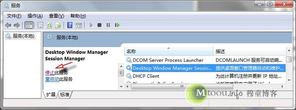 Win7系统如何关闭dwm.exe进程？Win7 dwm.exe 关闭方法
