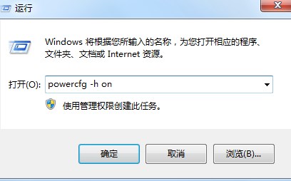 Windows7旗舰版没有休眠？找回Win7的休眠按钮