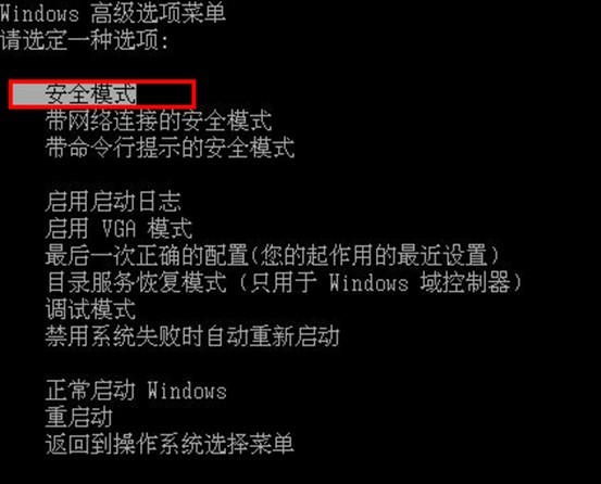win7进入桌面就黑屏的解决办法