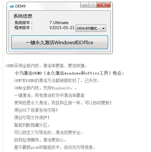 如何激活虚拟机中的win7