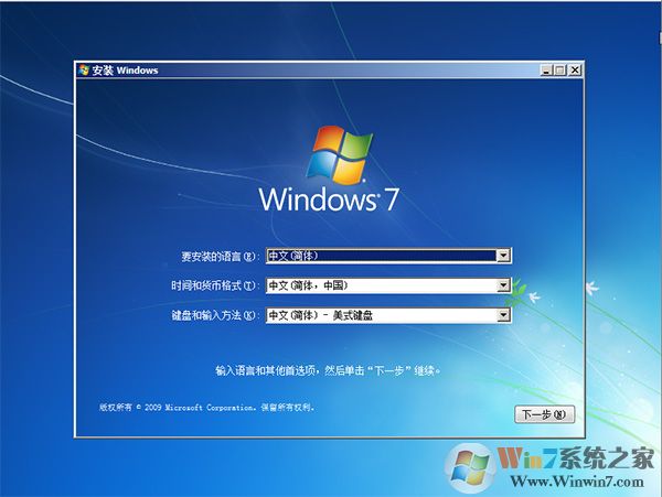 Win7原装旗舰版64位ISO镜像下载(带USB3.0驱动+最新补丁)