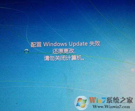 win7系统windows ｕｐｄａｔｅ 配置失败该怎么办?