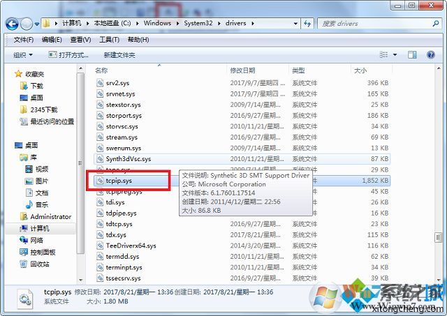 win7系统tcp/ipv4属性灰色按钮变灰色无法打开怎么办