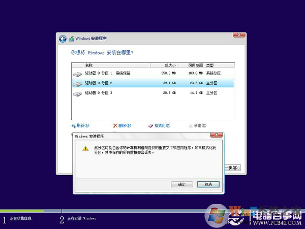 硬盘安装Win8.1图文教程：Win7/Win8升级Win8.1方法
