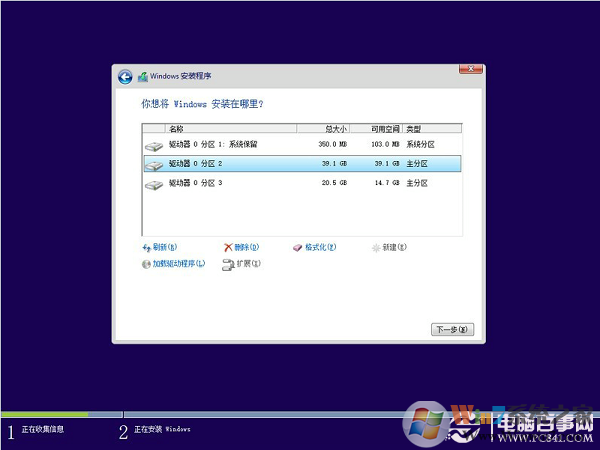 硬盘安装Win8.1图文教程：Win7/Win8升级Win8.1方法