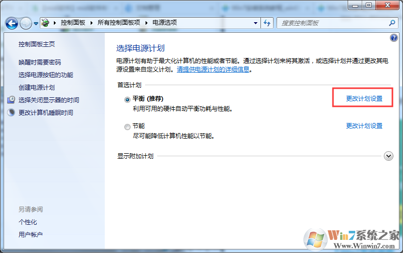 Win7系统鼠标经常停顿一下如何解决？