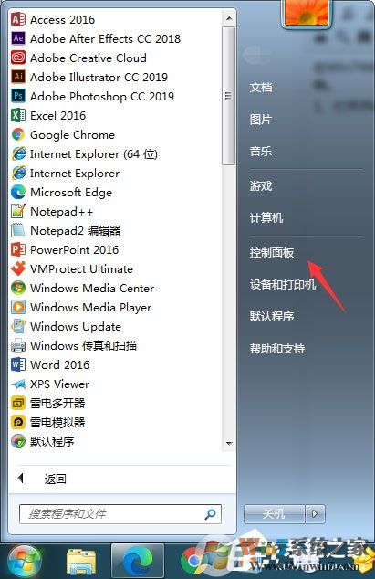 Win7启用密码保护共享的方法步骤分享