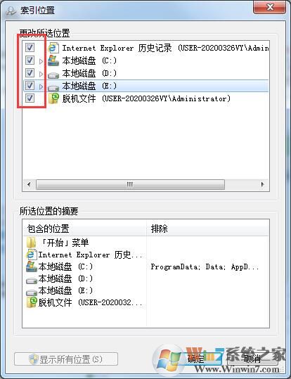 Win7旗舰版如何搜索文件包含文字？Win7直接搜索文件内容的方法