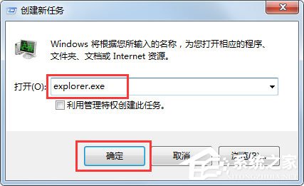 Win7桌面上什么应用都没有是什么原因？应该怎么解决？