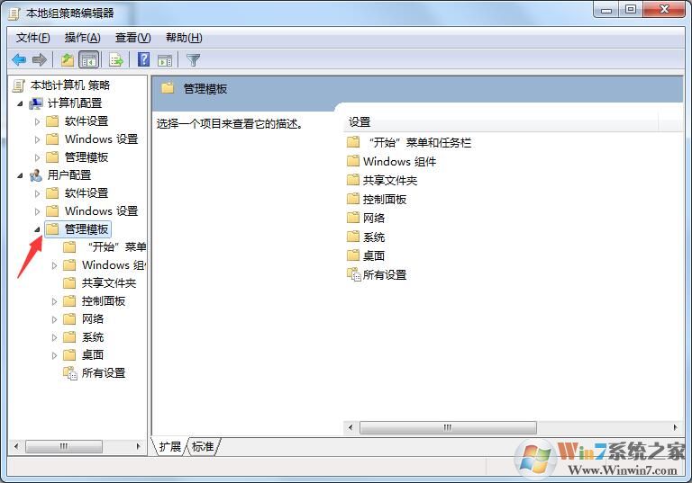 windows7怎么隐藏C盘？windows7用组策略隐藏C盘的方法