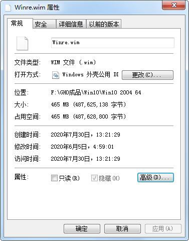文件属性隐藏是灰色的怎么去掉？文件隐藏属性无法修改解决方法