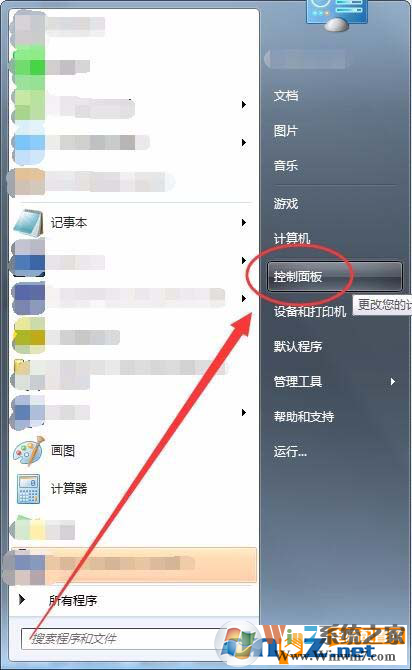 Win7系统怎么设置CPU功耗？CPU功耗设置方法