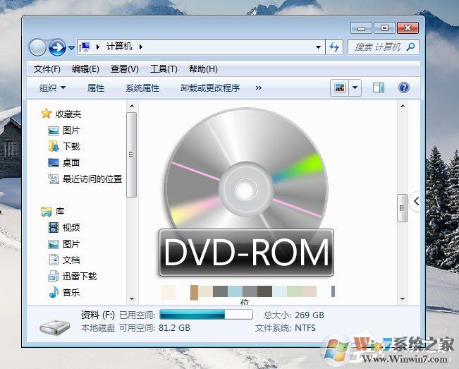 光盘映像文件不知道怎么打开？Win7系统打开光盘映像文件的图文教程
