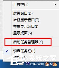 win7判别svchost.exe是否为病毒伪装的方法