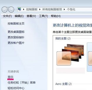 win7硬件加速滑动杆开启教程帮你解决电脑卡顿不流畅