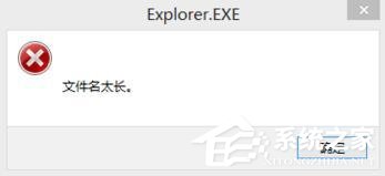 win7打开文件名过长的文件方法
