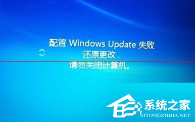 Win7系统自动更新失败开不了机的解决方法