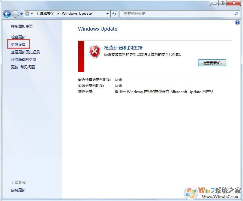 Win7自动更新失败开不了机怎么办？