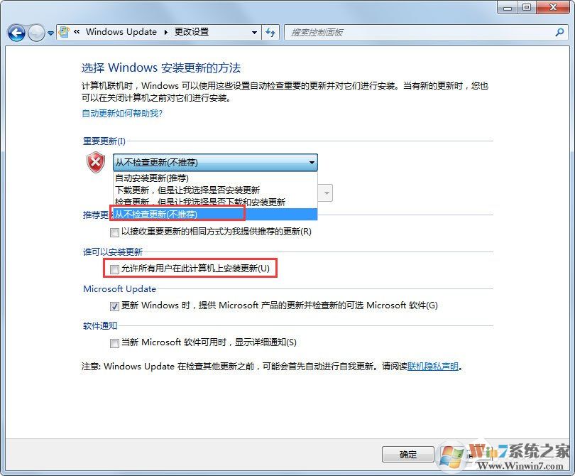 Win7自动更新失败开不了机怎么办？