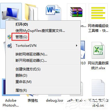 Win7系统使用的不是Administrator管理员账号应该怎么解决？
