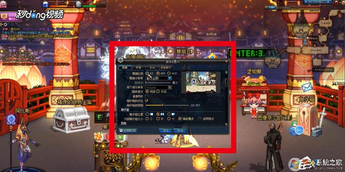 Win7系统DNF怎么设置窗口？Win7系统DNF设置窗口的方法
