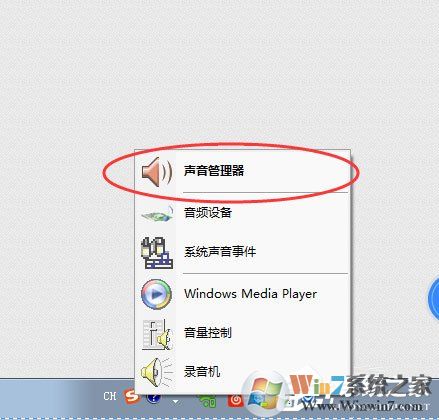 教你Win7解决前面板没声音的方法