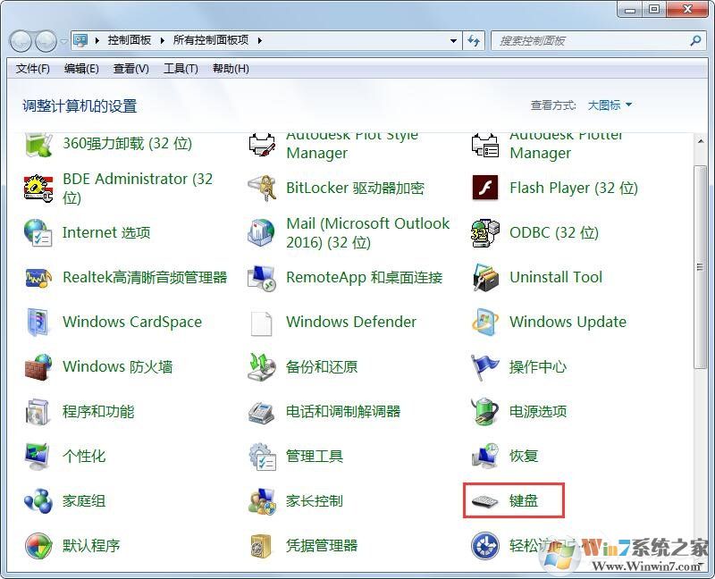 win7电脑用久了键盘错乱怎么恢复