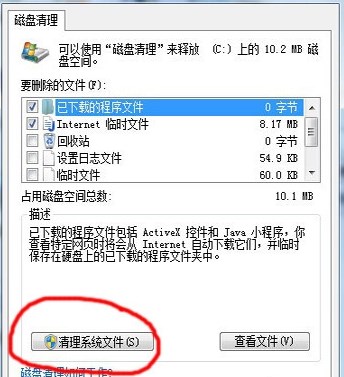 如何深度清理c盘垃圾?win7深度清理系统盘垃圾的方法