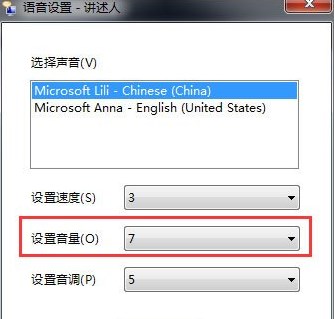 语音朗读软件在哪?win7语音朗读器启用方法