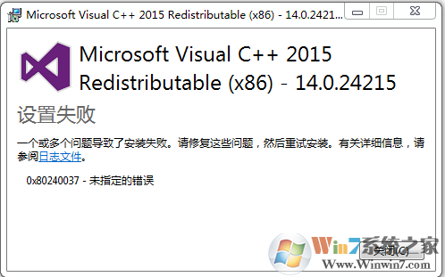 安装VC2015提示0x80240037如何解决？