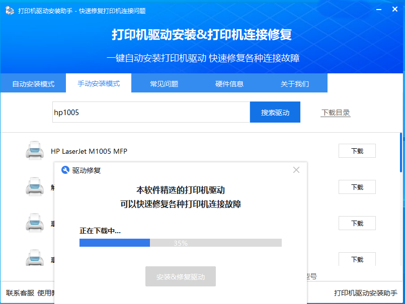 打印机驱动怎么安装？教你一键安装打印机驱动的简单方法