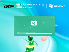 雨林木风 Windows7 64位 经典旗舰版 | Win7打印机优化版下载