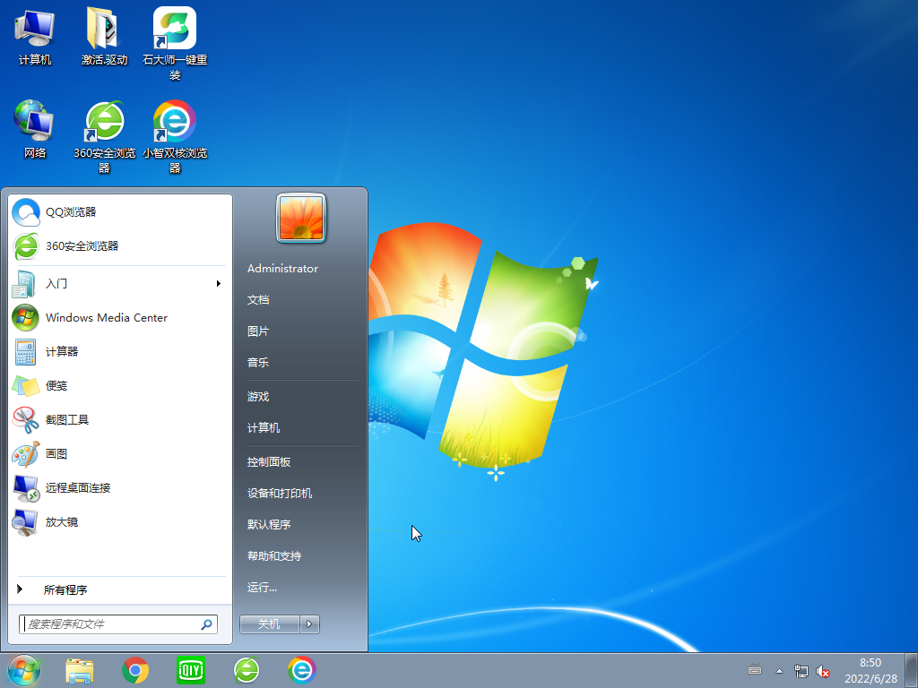 青苹果Windows7 32位 旗舰版 