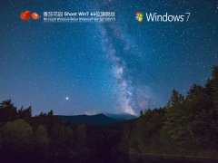 番茄花园Ghost Win7 64位免费旗舰版 | 番茄花园系统Windows7
