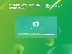 青苹果系统 Ghost Win7 SP1 精简版 | 青苹果Windows7旗舰版系统